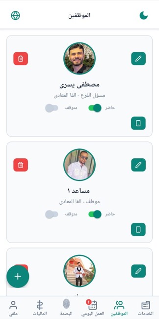 برنامج الموبيل - منصة جلو هب للإدارة