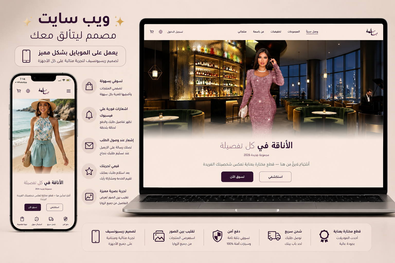 منصة باسمة