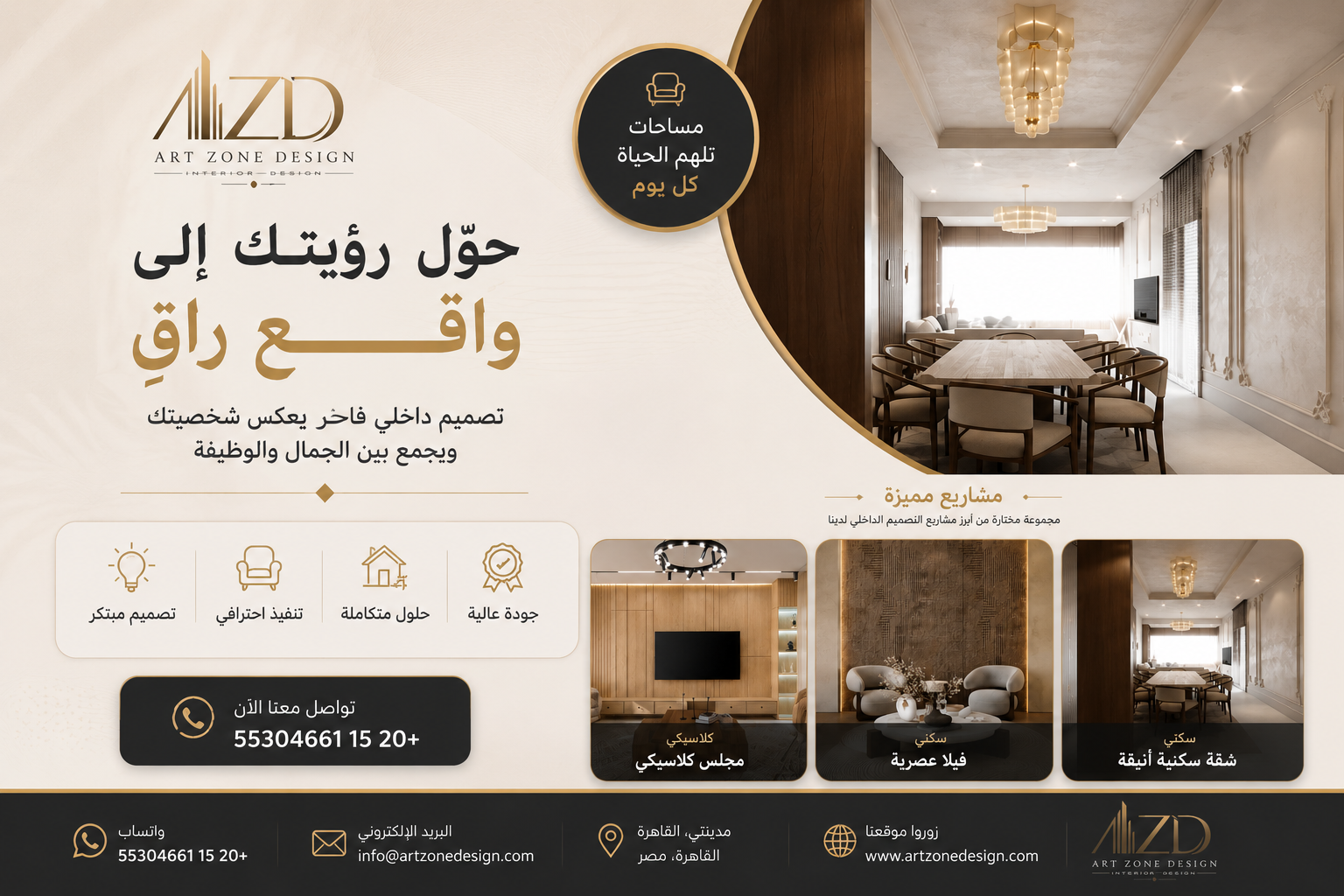 Art Zone Design